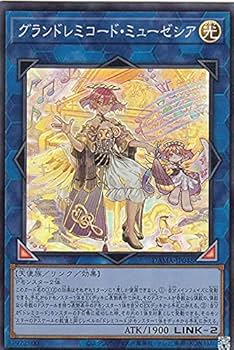 Amazon.co.jp: 遊戯王 DAMA-JP048 グランドレミコード